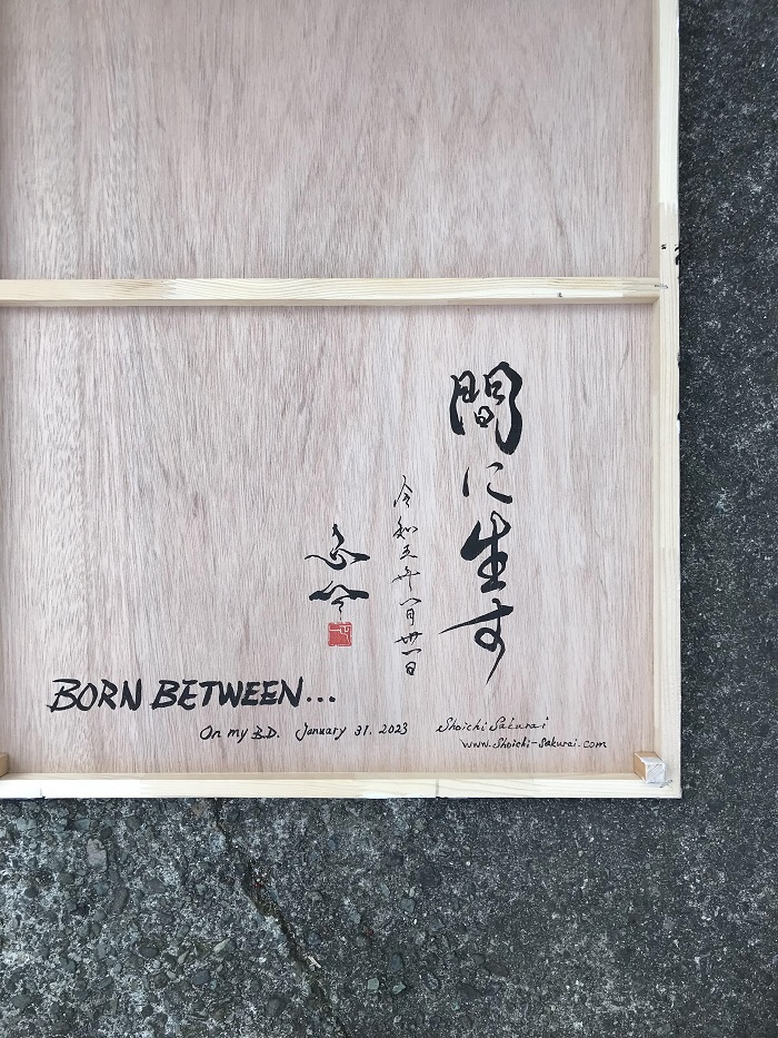 SAKURAI SHOICHI - BORN BETWEEN… - 2023 PINK BALL
